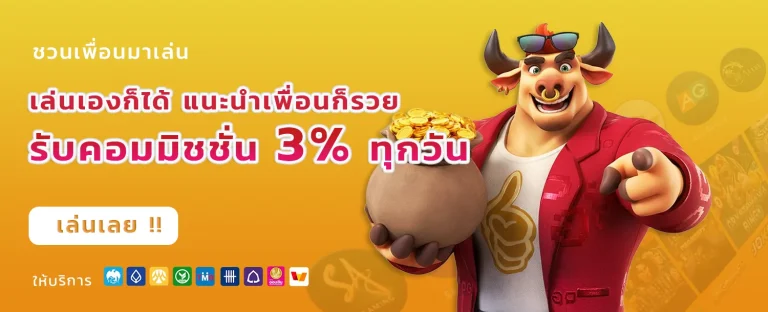 pgslot auto game