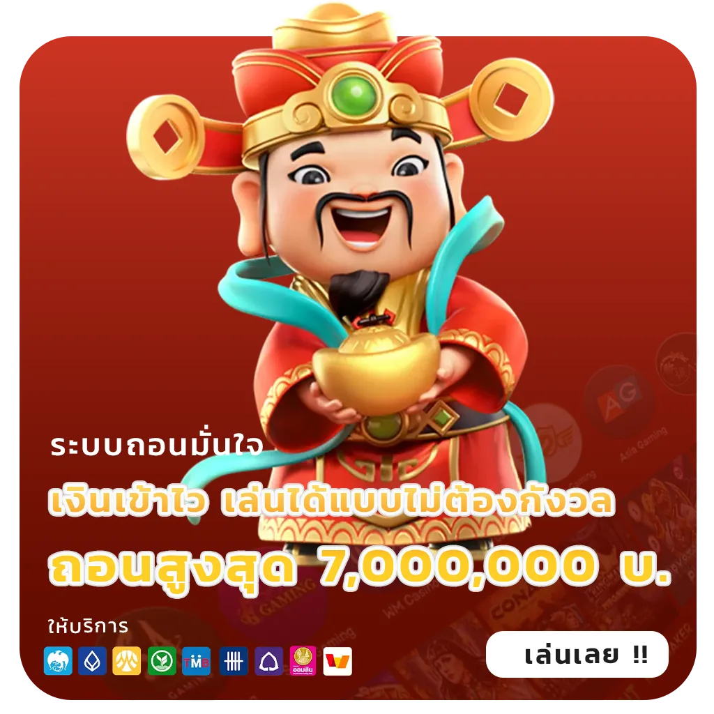 pgslot auto game ล่าสุด