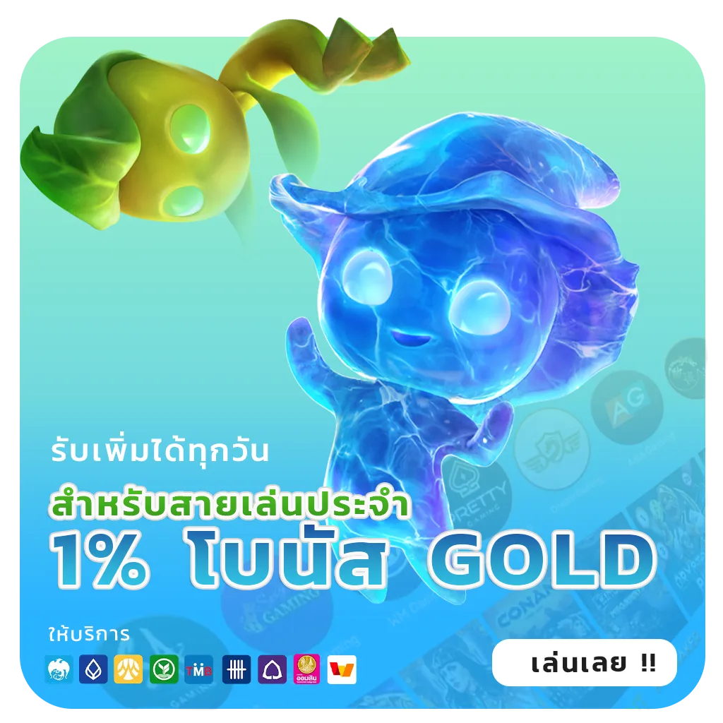 pgslot ระบบออโต้แท้